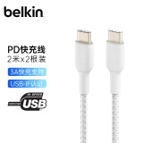 贝尔金（BELKIN）Type-C数据线USB-IF认证C-C编织快充线适用于iPad Pro苹果15/MacBook华为笔记本电脑安卓手机 白色编织款2米x2条装