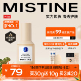 Mistine蜜丝婷蓝盾粉底液遮瑕干皮混皮定妆敏感肌粉底30g持妆粉底液隔离