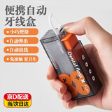 便携式牙线盒自动弹出随身个性创意家用迷你一次性牙线收纳盒神器 【黑橙色】（内含10支牙线）