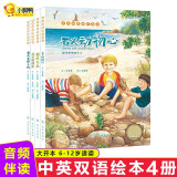 成长启蒙创作绘本4册 张晋霖 石头动物心石头毛虫石头鸭孵蛋