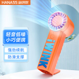 海纳斯 HANASS 充电手持电风扇 无线移动便携式轻音台扇户外伴侣迷你口袋小风扇 XH-011 橙色