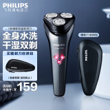 飞利浦（PHILIPS）电动剃须刀 原装进口三刀头全身水洗胡须刀 干湿两用刮胡刀 生日礼物送男友送老公 S1000系经典款S1112【小旋风】