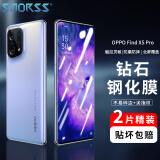 Smorss【2片装】适用OPPO Find X5 Pro钢化膜FindX5Pro手机膜 曲面屏全覆盖超薄高清防摔指纹保护玻璃贴膜