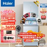海尔（Haier）冰箱346升双开门 全空间保鲜科技 独立母婴专区 干湿分储 四档变温 线下同款 BCD-346WSCLU1