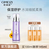 欧美姿洋甘菊舒护乳100ml乳液女水润保湿护肤品化妆品正品 100ml