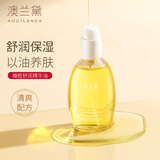 澳兰黛（AOCILENDA）橄榄油妊娠期备孕妇女专用护肤品弹润滋养身体按摩精华油150ml