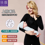 比瘦 哺乳秋衣上衣女打底衫保暖内衣产后月子服喂奶家居服睡衣秋冬厚 黑色【单件上衣】 L