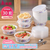 美丽雅一次性饭盒750ml*30套带盖 食品级可微波圆形分装打包快餐水果盒