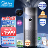 美的（Midea）医护级母婴级空气净化器除甲醛宠物除异味烟味消毒机家用卧室过敏源除螨滤芯新风机 【净化加湿一体】KJ650G-RX600 PRO