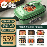 麦滋（MZeat）德国品牌麦滋多功能锅料理锅网红锅多用途锅一体锅家用电火锅电炒锅电热锅涮烤肉锅天窗款分体锅4L 4L 豪华六盘牛油果绿色