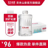 农夫山泉 饮用水 饮用天然水(适合婴幼儿) 整箱 【渠道专享】 1L*12瓶