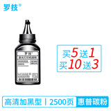 罗技Q2612A/12A适用惠普HP LaserJet 1020 1020Plus硒鼓1022n 1022nw激光打印机墨盒墨粉碳粉盒墨粉盒墨粉粉盒 2500页丨高清加黑型 碳粉 墨粉