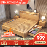 EON HOME床 北欧实木床双人床主卧储物大婚床夜灯充电软靠床 单床(实木靠背款) 1.8*2.0米(框架款)