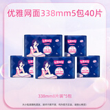 七度空间卫生巾优雅净爽网面日夜用便携加量姨妈巾组套批发 网面338mm*40片