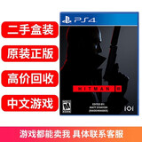 【二手99成新】索尼 PS4 Slim Pro游戏光盘原装游戏光碟PS5可用 杀手3 中文