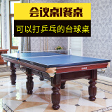 腾勃（TB） 台球桌标准成人家用美式中式黑八商用球房乒乓球桌二合一桌球台 9尺 家用豪配+乒乓台面