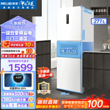 美菱（MeiLing）冰箱271升多门三开门超薄家用小型大容量冰箱小户型三门一级能效变频宿舍租房用大冷冻白色电冰箱  BCD-271WP3CX白色