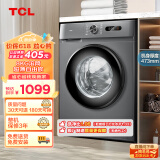 TCL 8KG除菌变频洗衣机 L130 巴氏除菌 一级能效 中途添衣 除菌率99.99% G80L130-B