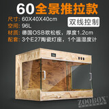 rep-shopZoobox爬宠OSB实木饲养箱爬虫刺猬蜥蜴蛇宠物保温箱子亚克力玻璃 60全景推拉款