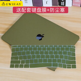 帝伊工坊苹果笔记本壳Macbook Air13电脑壳保护壳pro16外壳M2保护套Pro13英寸15配件m5 牛油果绿【配键盘膜+防尘塞】 2019款Pro16 (A2141)