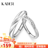 卡蒂罗（KADER）共渡爱河情侣戒指S999银对戒开口小众求婚生日礼物送男女友 可刻字-S925银-共渡爱河对戒050A