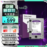 西部数据 监控级硬盘 WD Purple 西数紫盘 4TB CMR垂直 256MB SATA (WD43PURZ)