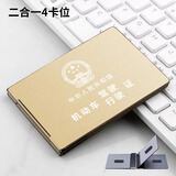 驾照证件套驾驶证卡包私人定制铝合金驾照保护套行驶证卡夹 玫瑰金【四卡位】