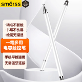 Smorss 适用ipad电容笔手机触控笔 圆盘触屏笔平板电脑绘画 适用于苹果华为安卓微软surface手写笔