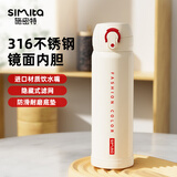 施密特（simita）保温杯316不锈钢大容量男女学生长效保温保冷车载弹盖水杯子礼物