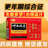 和颜 坤泰胶囊 24粒 妇女卵巢衰退 更年期综合症 失眠多梦 盗汗心烦 阴虚火旺 头晕耳鸣 中成药 15盒装【约30天量】