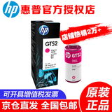 惠普（HP）原装gt53/52墨水 Tank215/218/310/410/518/519/531/538/672/676/678/755/758/598/5810/5820/798打印机 M0H55