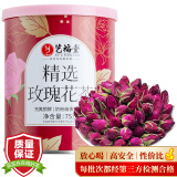 艺福堂花草茶 精选平阴原产玫瑰花茶75g/罐 无熏硫大朵养生茶泡水喝