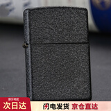 ZIPPO黑裂漆打火机 之宝正版基础款磨砂煤油防风火机生日礼物男 236 光板套装