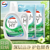 威露士威露士洗衣液清可新松木除菌除螨洗衣液 松木1L+替换装500ml*2