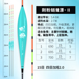 天元刚粉二代鲢鳙浮漂加粗醒目鱼漂大物漂高灵敏纳米浮漂 刚粉鲢鳙浮漂二代2号