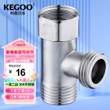 科固（KEGOO）活接三通接头一进二出4分 马桶水龙头角阀水管分水器四分 K5032