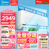 美的（Midea）1.5匹 风尊 时尚版 新一级能效 变频冷暖 壁挂式空调挂机 京东小家智能家电 KFR-35GW/N8MXC1