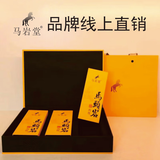马岩堂特级马头岩肉桂茶礼盒装乌龙茶武夷岩茶大红袍茶叶正岩花果香肉桂 (6泡礼盒装)51g 特级马头岩肉桂