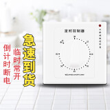 腓立比定时开关控制器220v倒计时自动断电机械式86型水泵定时器常开指示 60分钟常开