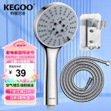 科固（KEGOO）花洒喷头淋浴软管支架三件套 手持花洒带免打孔固定墙座套装K4016