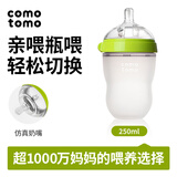 可么多么奶瓶新生婴儿宽口径硅胶防胀气宝宝奶瓶仿母乳奶瓶 绿色 250ml