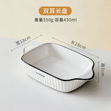 南若萤烤箱碗鸡蛋羹焗饭碗双耳蒸菜盘子陶瓷方形早餐麦片碗