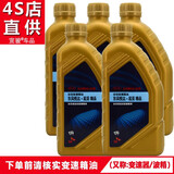 起亚原厂变速箱油K2/K3/K3S/KX3/KX5/K4/智跑 4/6/8速自动变速箱油1升*5