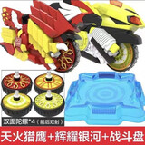 机智芽魔幻陀螺5代男孩玩具前后双面发射手拉新款梦幻发光陀螺对战套装 灯光版【天火猎鹰+辉耀银河】+盘