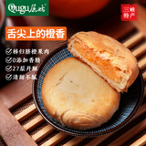 屈姑脐橙饼240g  湖北宜昌三峡特产伴手礼 休闲零食糕点点心酥饼茶点