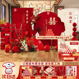 莱邦宸 订婚布置全套 摆件装饰订婚KT背景板布置套装气球装饰 桃之夭夭+摆台八件