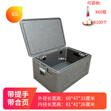 超昆epp食品级保热冷藏户外摆摊商用家用外卖送餐加热泡沫箱保温箱 灰65L箱（带合页+提手）