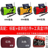 狮晨户外多功能太阳能手摇充电宝手摇收音机发电手电筒应急灯露营灯 090+收纳包+6合一工具