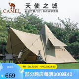 骆驼（CAMEL）【天使之城】骆驼户外露营帐篷便携式折叠印第安金字塔自动帐 1142253007，天使之城，摩卡色