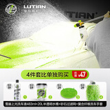 绿田（LUTIAN）汽车用品洗车水蜡雪崩上光洗车液清洁剂漆面玻璃清洁药剂 【水桶精洗】 483ml 1瓶 +20L水桶+砂石滤网+洗车手套